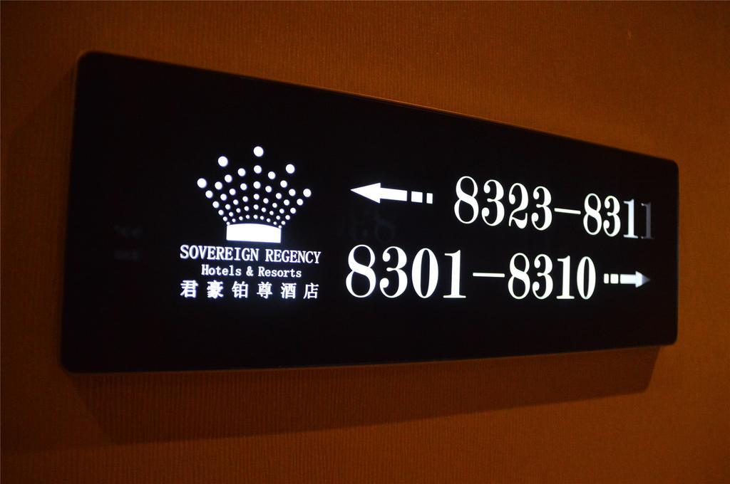 Sovereign Regency Hotel Taiyuan 외부 사진
